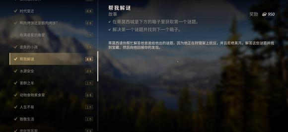 狩猎之道图片2