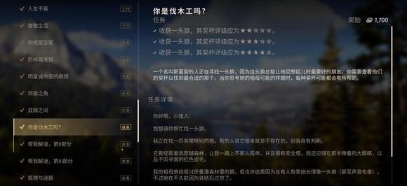 狩猎之道图片2
