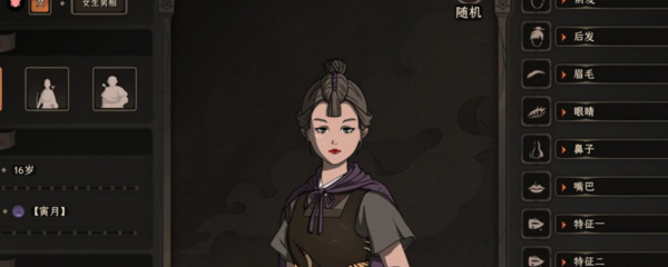 太吾绘卷财富特质有什么效果1