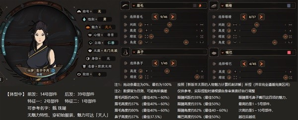 太吾绘卷图片1