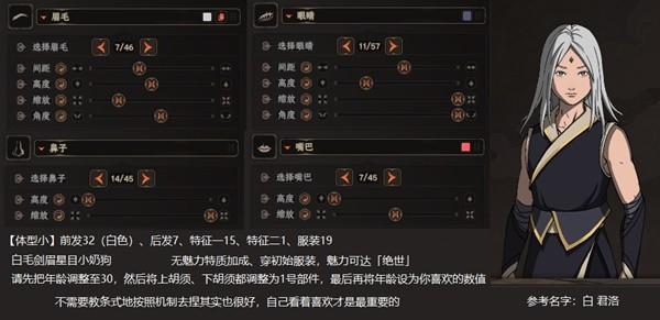 太吾绘卷图片2