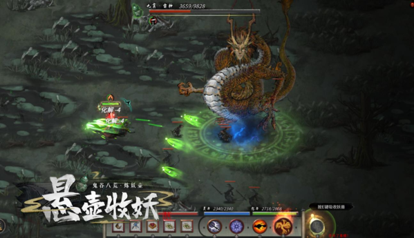 鬼谷八荒图片4