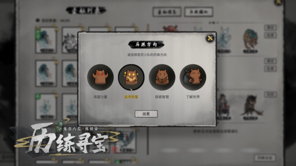 鬼谷八荒图片9
