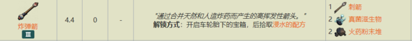 Grounded游戏图片2