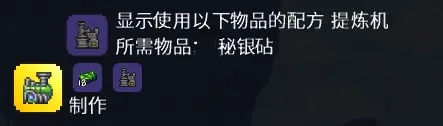 泰拉瑞亚游戏图片2