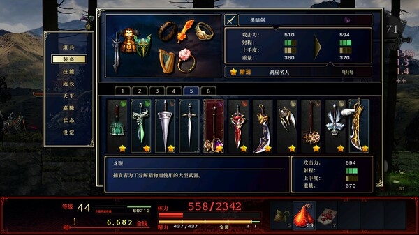 神之天平图片