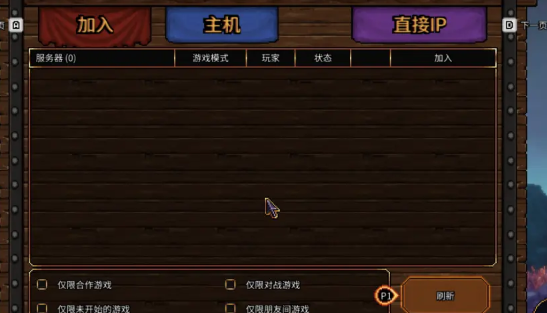 英勇无厌游戏图片2