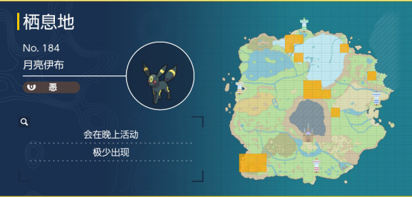 宝可梦朱紫月亮伊布在哪里抓2