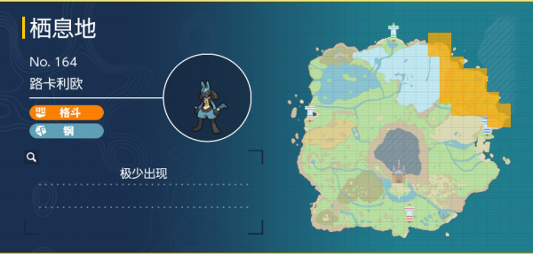 宝可梦朱紫游戏图片2