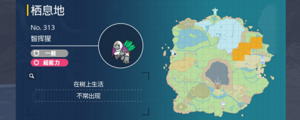 宝可梦朱紫图片1