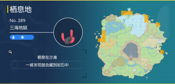 宝可梦朱紫三海地鼠在哪里抓2