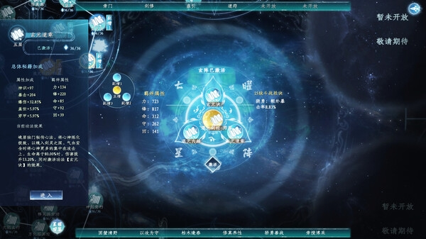 蜀山初章图片1