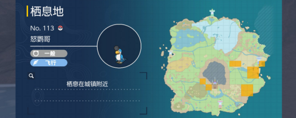 宝可梦朱紫游戏图片1