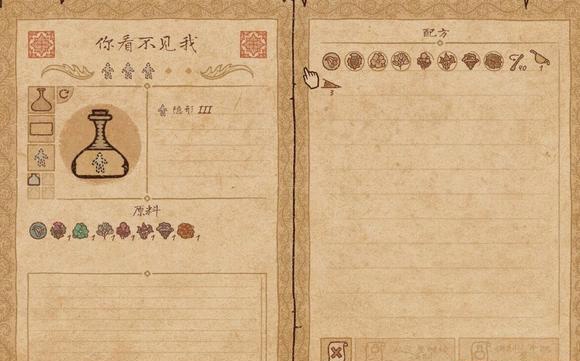 药剂工艺炼金模拟器游戏图片1