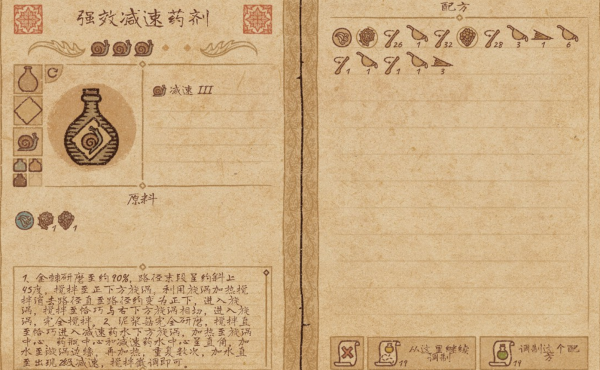 药剂工艺炼金模拟器图片1