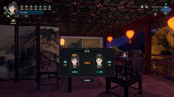 江湖十一图片1