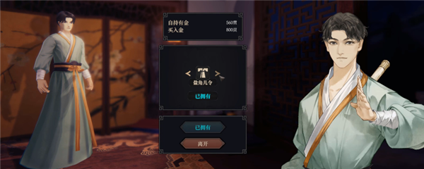江湖十一游戏图片1