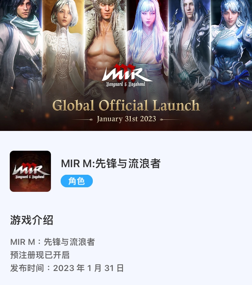 传奇M2
