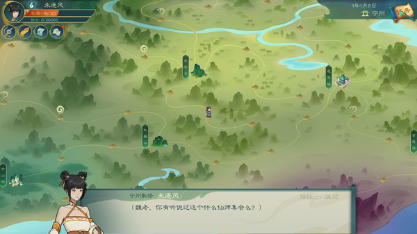 觅长生神行丹怎么做游戏图片1