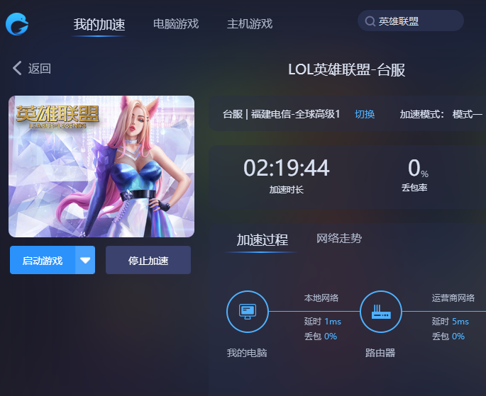 LOL台服4