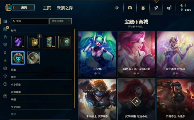 lol台服2