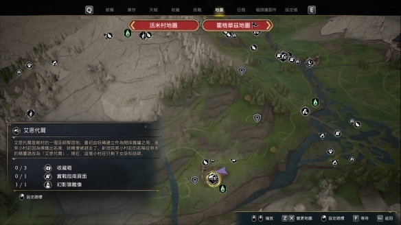 霍格沃茨之遗成就地点