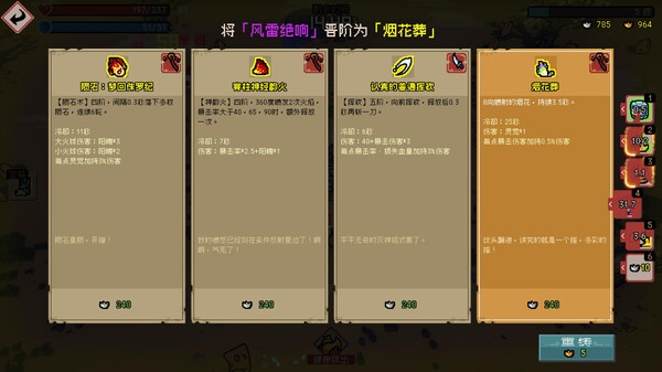 通神榜图片1
