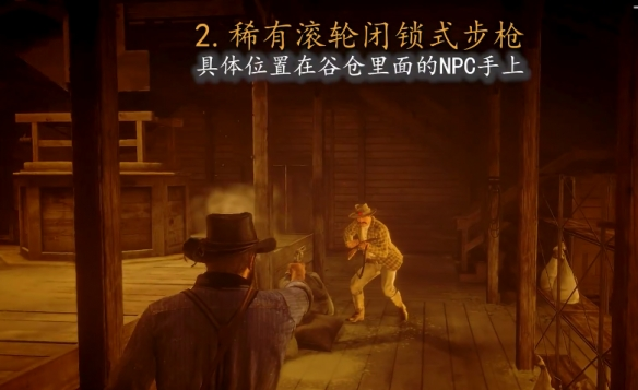 荒野大镖客2游戏截图5
