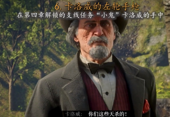 荒野大镖客2游戏截图9