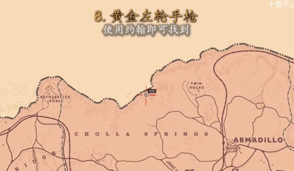 荒野大镖客2游戏截图12