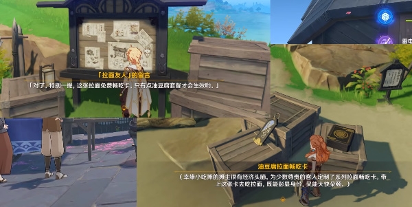 原神游戏截图1