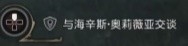 霍格沃茨之遗游戏截图3