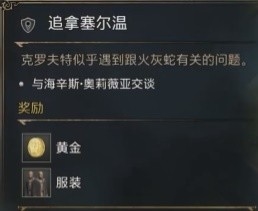 霍格沃茨之遗游戏截图1