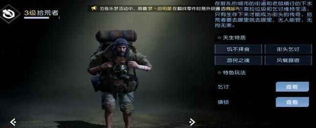黎明觉醒游戏截图2