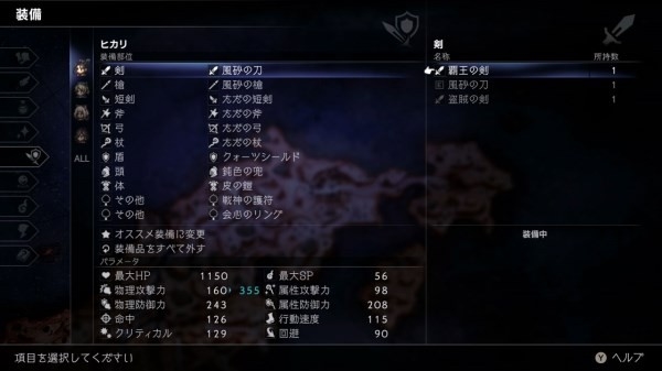 八方旅人2游戏截图5