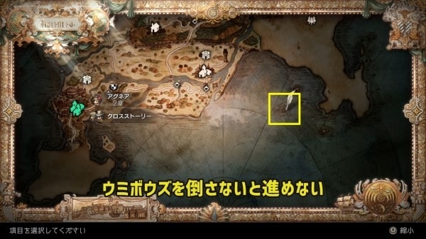 八方旅人2游戏截图6