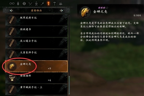 卧龙苍天陨落游戏截图1
