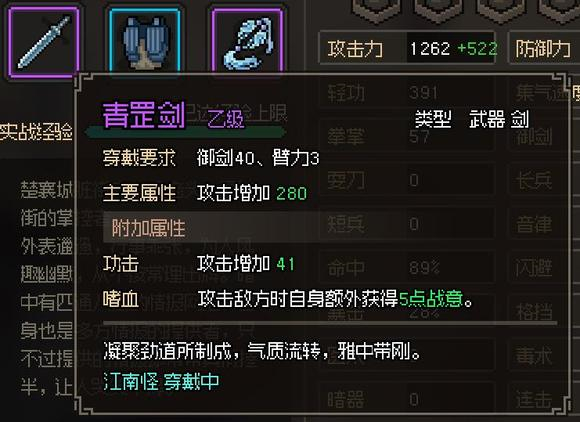 大侠立志传游戏图片3