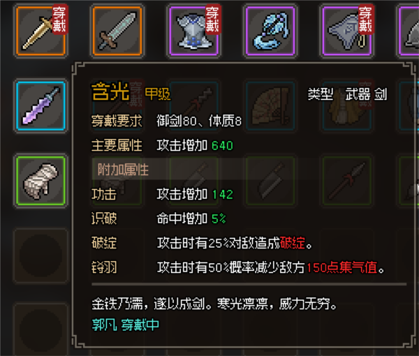 大侠立志传游戏图片2