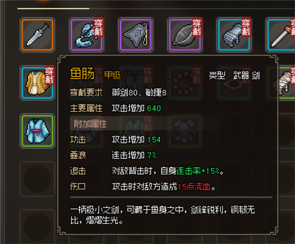 大侠立志传游戏图片3
