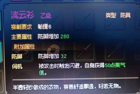 大侠立志传游戏图片1