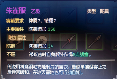 大侠立志传游戏图片2
