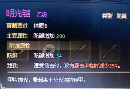 大侠立志传游戏图片5