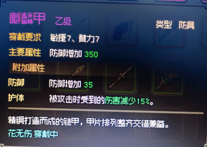 大侠立志传游戏图片6
