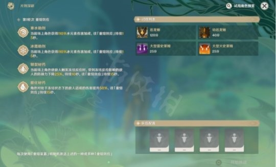 原神3