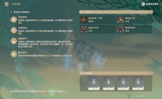 原神5