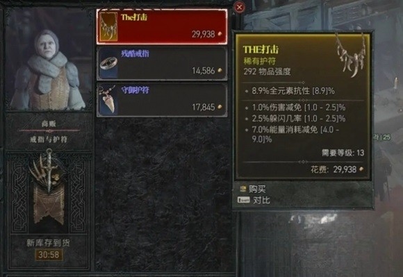 暗黑破坏神3