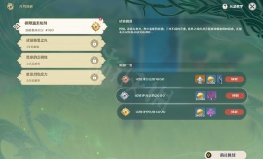 原神6