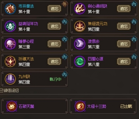 大侠立志传图片7