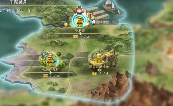 莱莎的炼金工房3游戏图片1